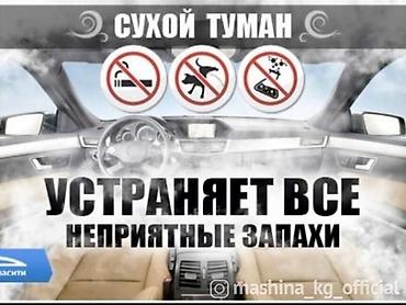 полироль авто: Полирвка авто 🚗полировка фар🚘 сухой туман💨💨💨устранение неприятных — 2
