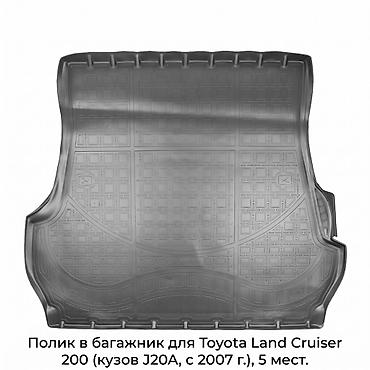 200: 3D Полики Для багажника Toyota, цвет - Черный, Новый, Платная доставка, Самовывоз — 1