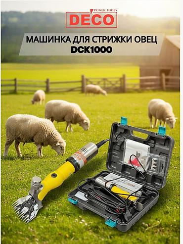 ит бекер берем: Машинка для стрижки овец DECO DCK1000 в кейсе Профессиональная — 8
