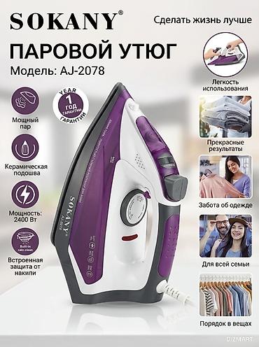 sokany 8042: Утюг Паровой, Керамический — 1