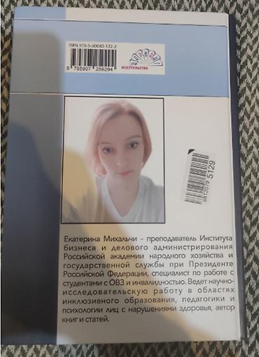 baxcaya tibb bacisi: Книга "Вегетососудистая дистония. Взгляд психолога. / Твердый — 3