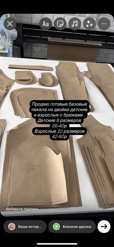 пол дома: Готовые базовые лекала на двойку с брюками. Весь размерный ряд