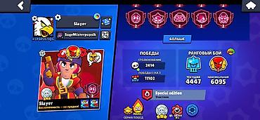 акаунт бравл страс: Игровой аккаунт Brawl Stars Основное: - Путь к славе: 83 689 трофеев — 3