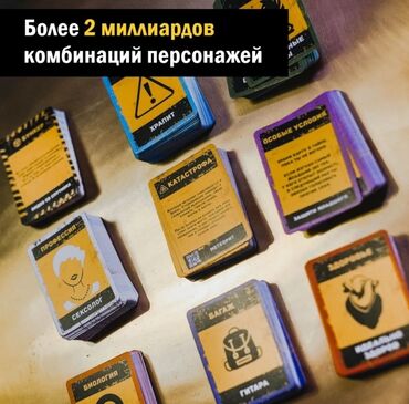 Настольные игры: Настольная игра "Бункер" Очень интересная игра! Низкие цены! Успейте — 7