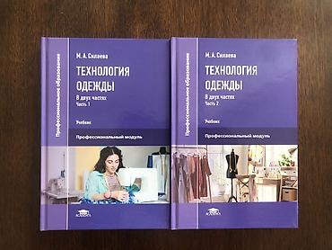 выкройки мужской одежды бесплатно: Два тома. Технология пошива одежды. одна из лучших книг по технологии — 1