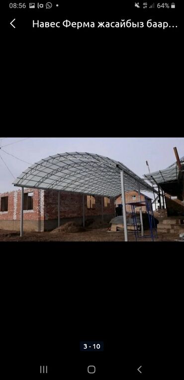 Сварка: Сварка | Ворота, Навесы, Тапчаны — 3