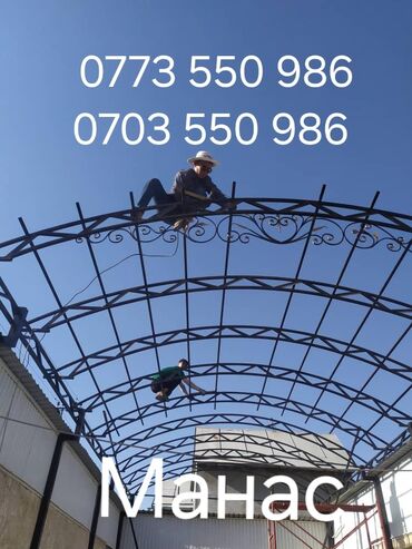 Сварка: Сварка | Навесы, Ворота — 7