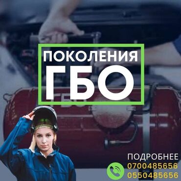 защитка двигателя: Профессиональная установка ГБО на авто Установка ГБО на любой