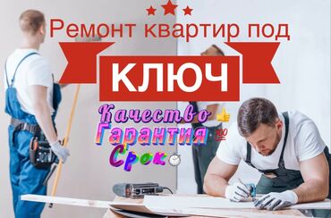 работу разнорабочий: Больше 6 лет опыта