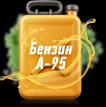 скутер ош мкси: Бензин в любом количестве есть 95-по и 92 доставка выше 100 литров по — 3