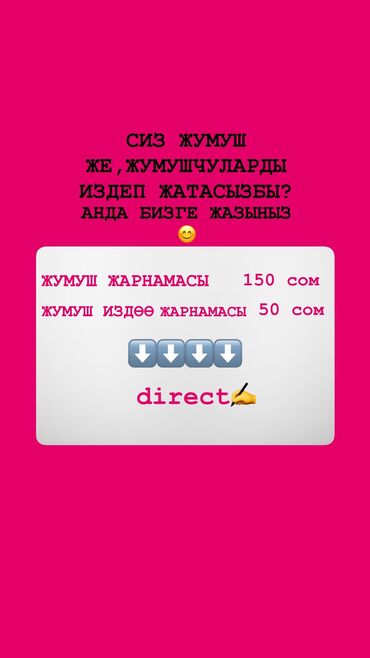 работа в ошском рынке: Кызматкер талап кылынат