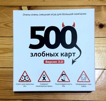что такое сороконожки в футболе: 🎴 500 Злобных Карт — новая Открыта, но не играли. Всё на месте. 👥
