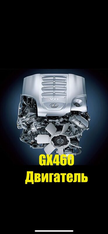 Двигатели, моторы и ГБЦ: Бензиновый мотор Lexus 2010 г., 4.6 л, Новый, Оригинал, Япония