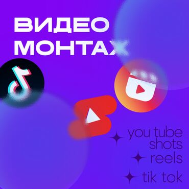 покраска обоев в 2 слоя цена: МОНТАЖ ВИДЕО Смонтирую уникальный монтаж для вертикальных видео reels