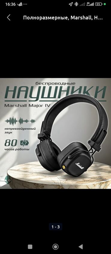 наушники маршал мажор 3: Полноразмерные, Marshall, Б/у, Беспроводные (Bluetooth), Классические