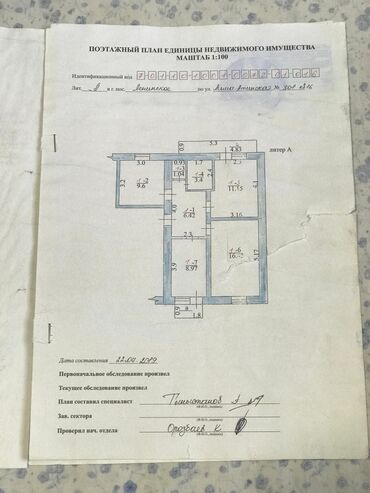 офис в жилом доме: 3 бөлмө, 57 кв. м, Жеке план, 4 кабат, Эски ремонт