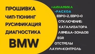 зарядка для электромобиля купить: Компьютердик диагностика, Автоэлектрик кызматтары, Моторчу кызматтары, баруусуз