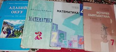 лекция 2: Учебники для киргизско- и русскоязычные издания. Состояние хорошее - — 4