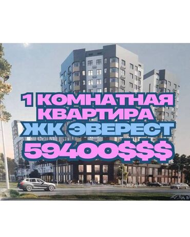 Офисы: Продаётся 1-комнатная квартира в ЖК "Эверест", блок 1, состояние –