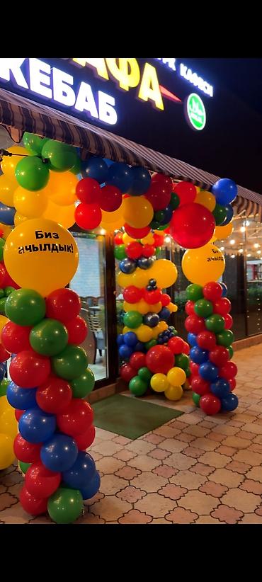Шары: Шары | арки с шарами | праздники с шарами — 23