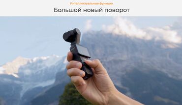 самовары бишкек: DJI Osmo Pocket 3 «Хотел когда-нибудь снимать, как топ-блогеры? Этот