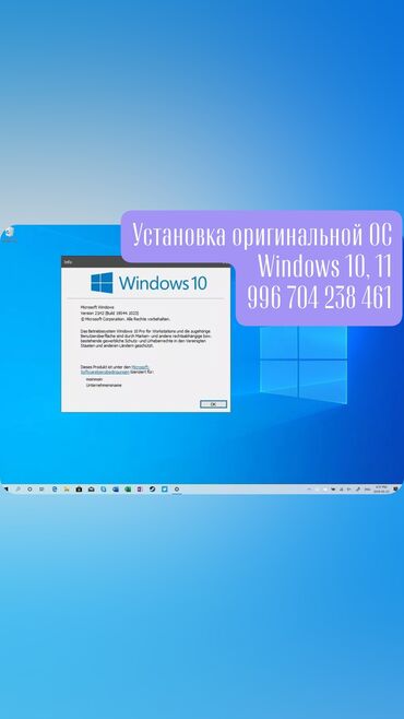 компьютерная диагностика на выезд бишкек: Установка операционной системы Windows 10, 11 + стандартный набор