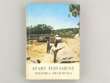 Книга, жанр - Нон-фікшн, стан - Дуже гарний