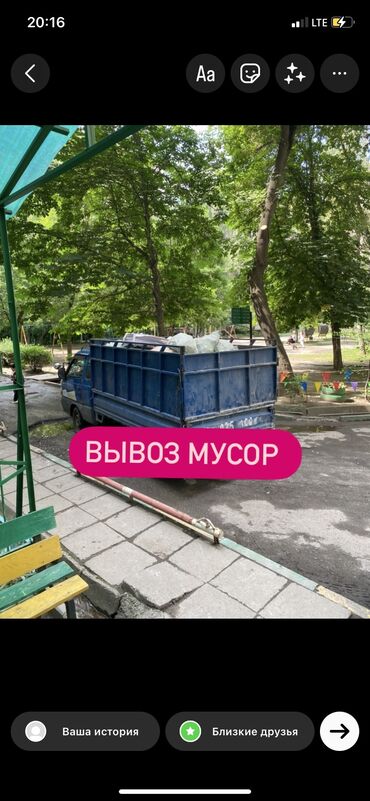 Услуги: Вывоз бытового мусора, По городу, с грузчиком