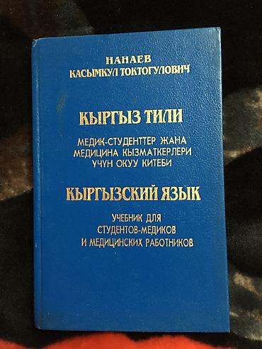 Другие учебники: Учебники, книги, район филармонии — 8