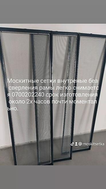 Москитные сетки: Москитная сетка, Внутренняя, На заказ, Самовывоз, Бесплатная доставка — 11
