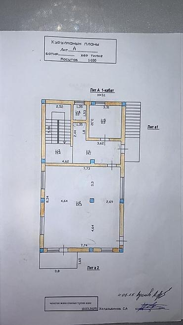 Продажа цехов, заводов, фабрик: Цех, С оборудованием, 435 м² — 11