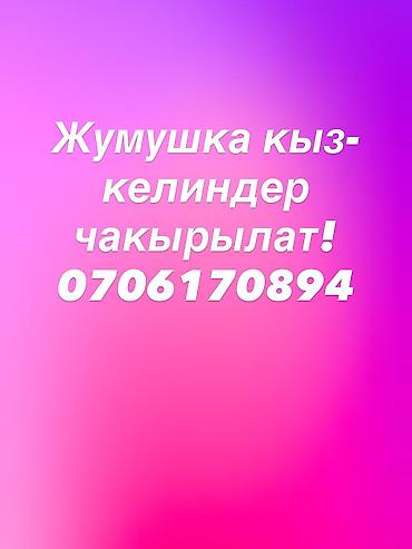 работа пекарная: Требуется Пекарь, Оплата: Дважды в месяц, Без опыта — 2