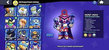 ponço nədir: Brawl Stars oyunu üçün oyun hesabı - Kupa sayı: 19,623 - Çempionlar — 8