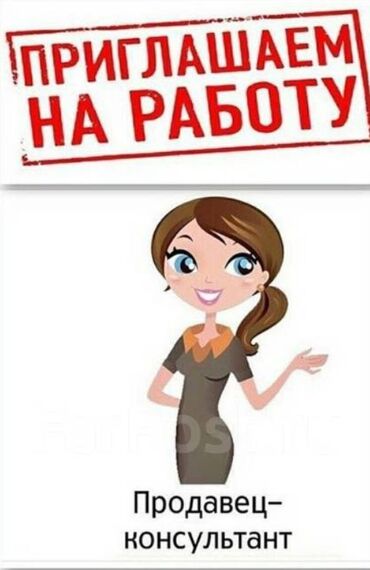 требуется на вулканизацию: Требуется 🔊🔊🔊девушка продавец консультант в отдел косметики и