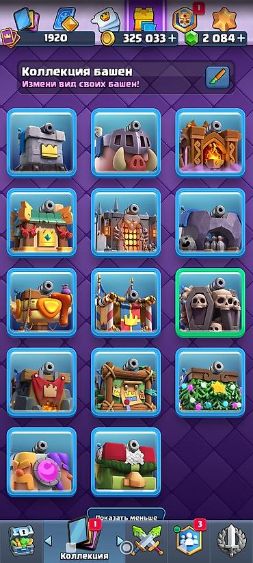 Другие видеоигры: Продажа игрового аккаунта Clash Royale. Основные параметры: - Лига 1 — 18