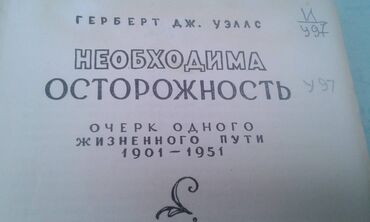 Digər kitablar və jurnallar: Продаются разные книги. К.М.Станюкович "Избранные произведения" Москва — 23