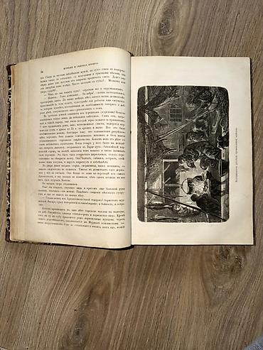 часы весна: Продаю редкую антикварную книгу «Страна холода. Виденное и слышанное» — 2