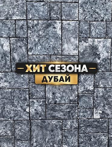 Тротуарная плитка, Другая модель, Бетонная, Для парковки, Новый