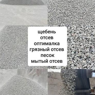 шаман самосвал: УСЛУГИ САМОСВАЛА
ЩЕБЕНЬ, ОТСЕВ, ГРУНТ, ПЕСОК, ЧЕРНОЗЕМ, СМЕСЬ — 3