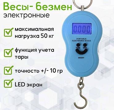 кухонный стрл: Весы безмен до 50кг #ВесыБезмен #Безмен #ПортативныеВесы — 1