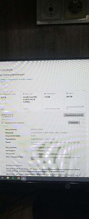 Masaüstü kompüterlər və iş stansiyaları: Masaüstü kompüter AeroCool Texniki göstəricilər: - Prosessor: Intel — 4