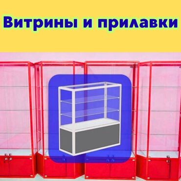нержавейка профиль: Прилавок из профиля и стекла, Акция, с порогом, для магазина