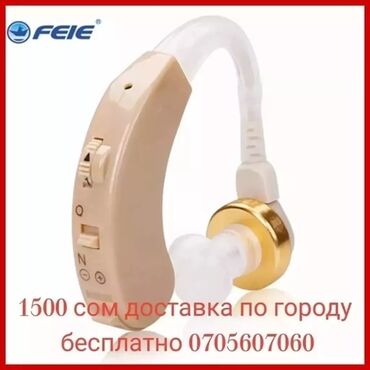 слуховые аппараты цены: Слуховой аппарат слуховые аппараты Гарантия Цифровые слуховые