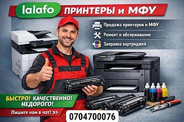 hp 2055dn printer: Услуги по принтерам и МФУ - Продажа принтеров и многофункциональных — 1