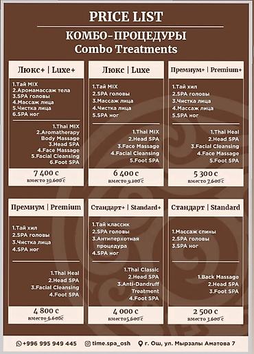 samsung fold: SPA-салон | Массаж, Пилинг — 7