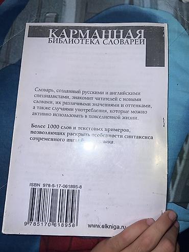 rus dili luğəti pdf: Rusca-İngiliscə cib lüğəti – “Карманная библиотека словарей” — 3