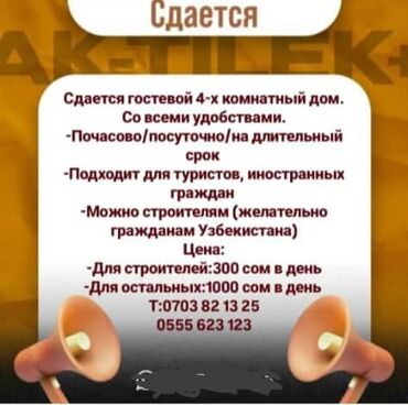 долгосрочная аренда жилья: 1111111 м², 4 комнаты, Утепленный, Евроремонт, Парковка