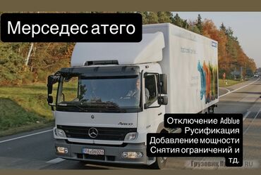 электро авто бишкек: Жүк ташуучу унаа
