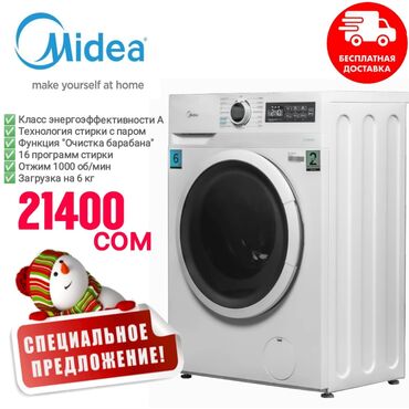 Фены: Стиральная машина Midea, Новый, Автомат, До 6 кг, Полноразмерная