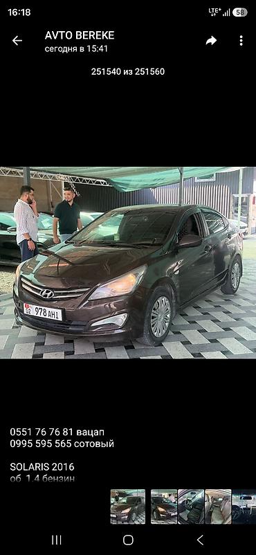 солярис 2019 цена: Hyundai Solaris: 2016 г., 1.4 л, Автомат, Бензин, Седан — 7